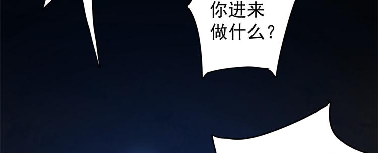 🍵半缘修仙半缘君 第170话 第18页