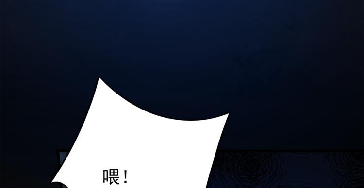 🍵半缘修仙半缘君 第170话 第20页