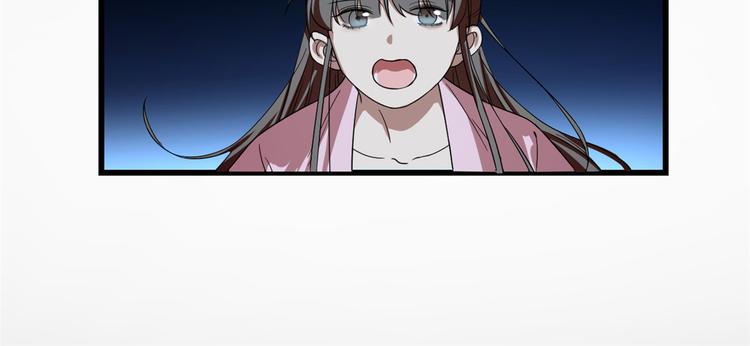 🍵半缘修仙半缘君 第170话 第24页