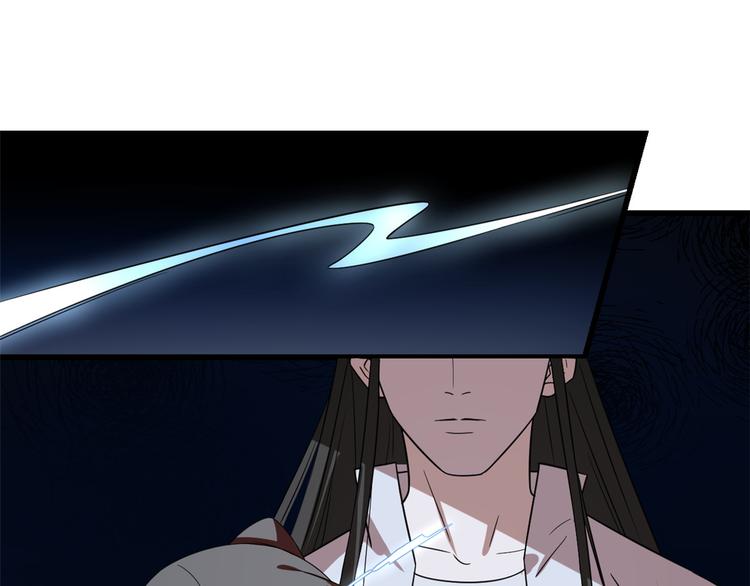 🍵半缘修仙半缘君 第170话 第25页
