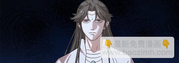 🍵半缘修仙半缘君 第170话 第28页