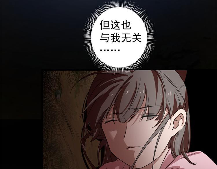 🍵半缘修仙半缘君 第170话 第31页