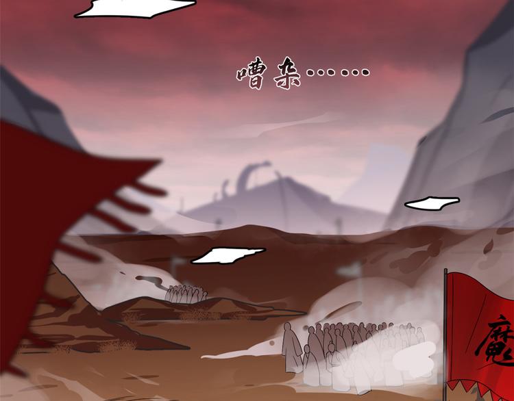 🍵半缘修仙半缘君 第170话 第33页