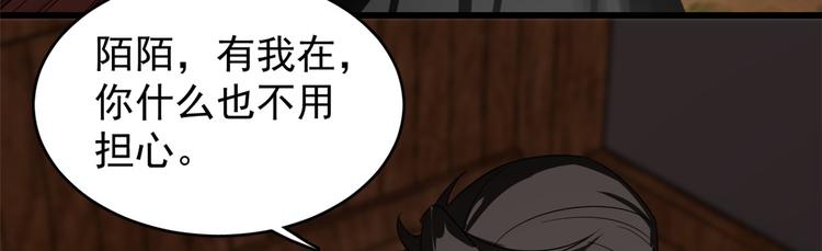 🍵半缘修仙半缘君 第170话 第36页