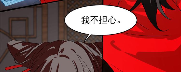 🍵半缘修仙半缘君 第170话 第38页