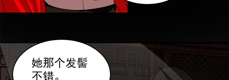 🍵半缘修仙半缘君 第170话 第40页