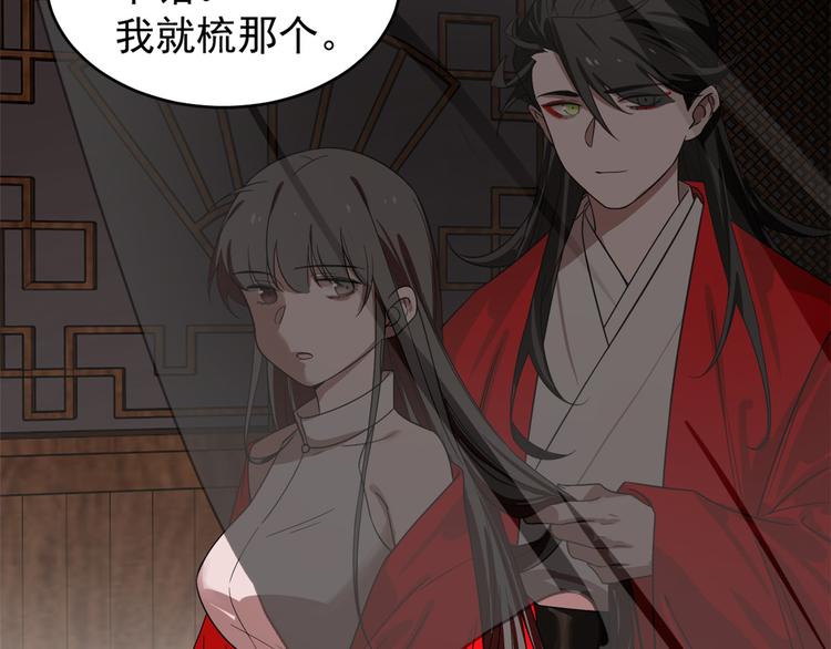 🍵半缘修仙半缘君 第170话 第41页