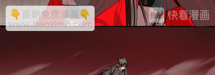 🍵半缘修仙半缘君 第170话 第42页