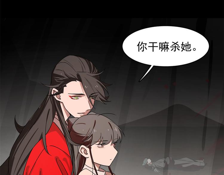 🍵半缘修仙半缘君 第170话 第47页