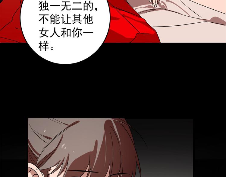 🍵半缘修仙半缘君 第170话 第49页