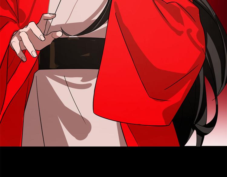 🍵半缘修仙半缘君 第170话 第7页