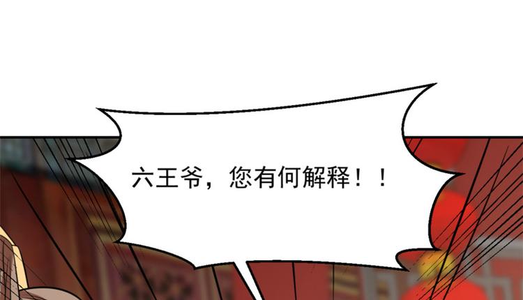 🍵半缘修仙半缘君 第18话 第10页
