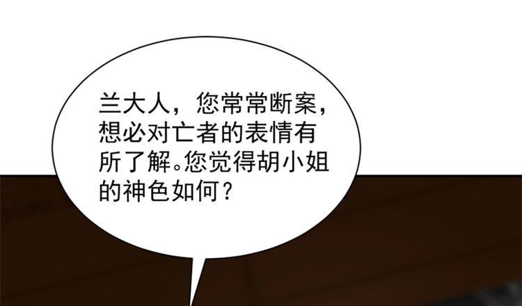 🍵半缘修仙半缘君 第18话 第21页