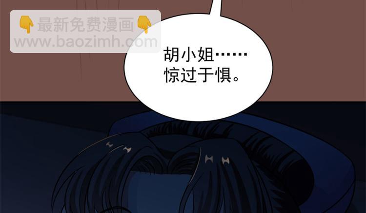 🍵半缘修仙半缘君 第18话 第24页