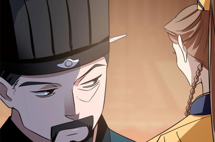 🍵半缘修仙半缘君 第18话 第28页