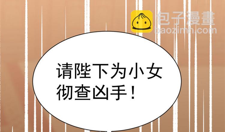 🍵半缘修仙半缘君 第18话 第33页
