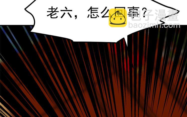 🍵半缘修仙半缘君 第18话 第37页
