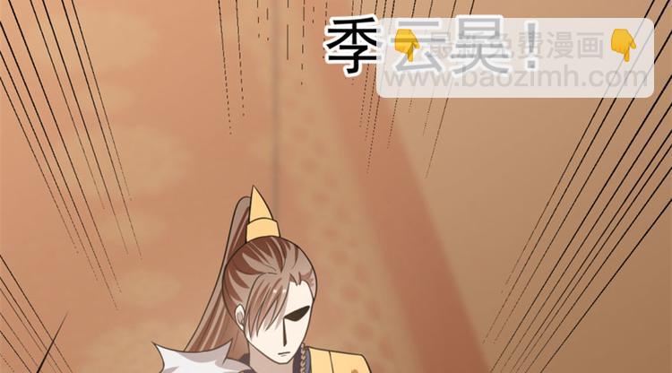 🍵半缘修仙半缘君 第18话 第4页