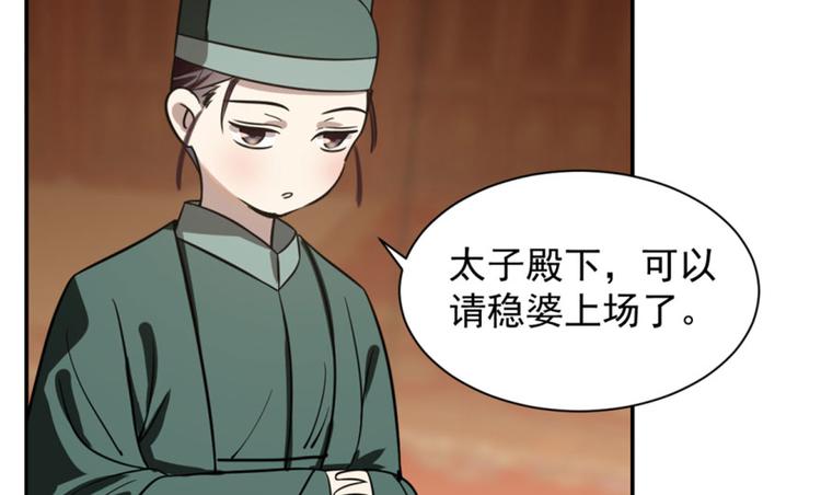 🍵半缘修仙半缘君 第18话 第44页