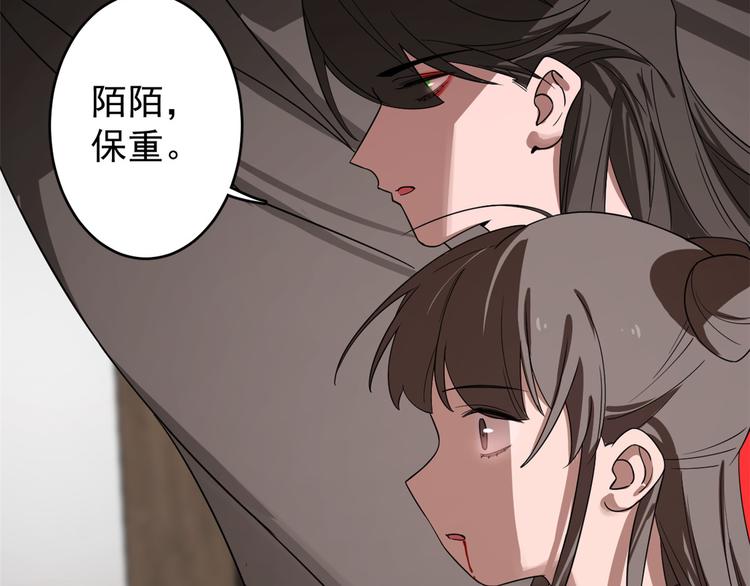 🍵半缘修仙半缘君 第172话 第13页