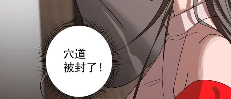 🍵半缘修仙半缘君 第172话 第14页