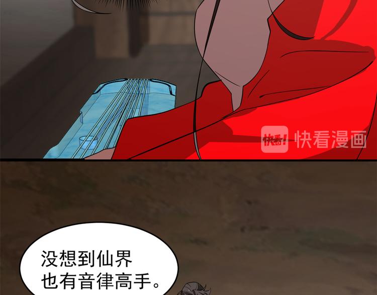 🍵半缘修仙半缘君 第172话 第15页