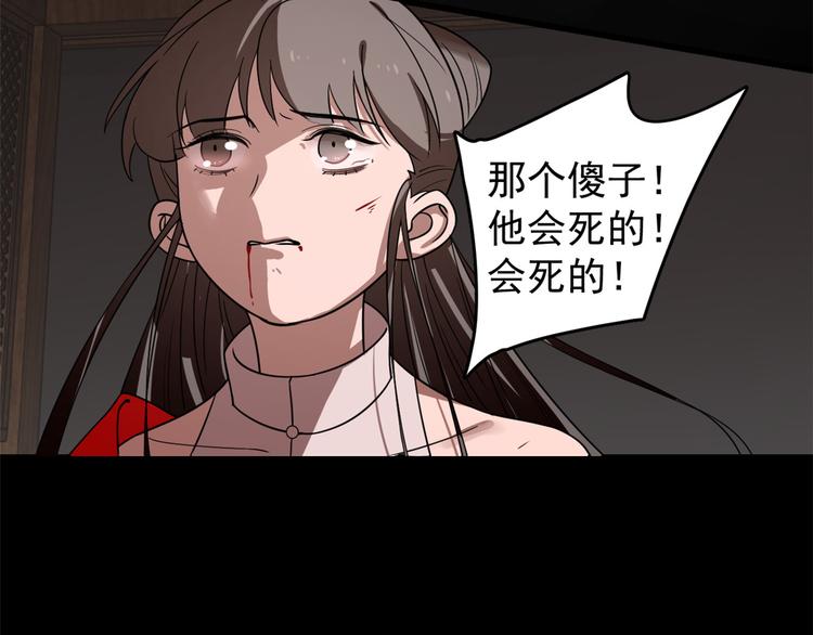 🍵半缘修仙半缘君 第172话 第19页