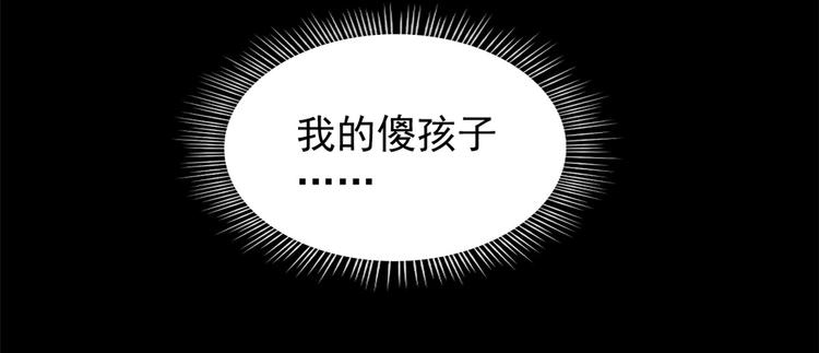 🍵半缘修仙半缘君 第172话 第20页