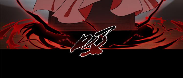 🍵半缘修仙半缘君 第172话 第22页