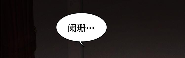 🍵半缘修仙半缘君 第172话 第28页