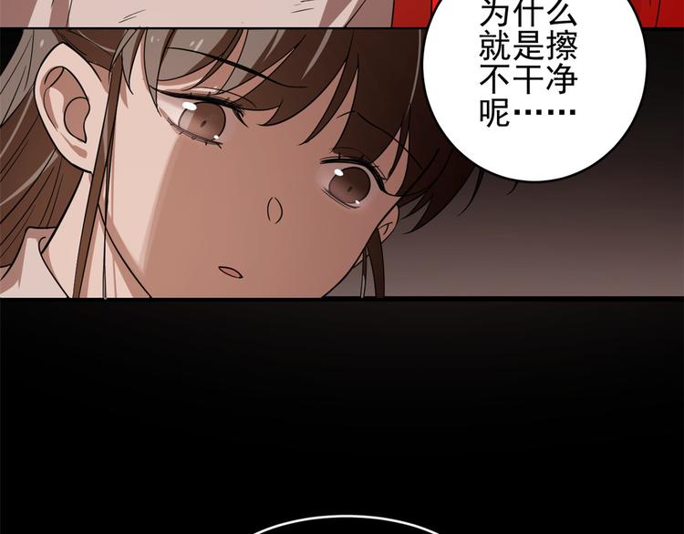 🍵半缘修仙半缘君 第172话 第35页