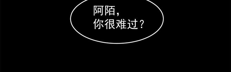🍵半缘修仙半缘君 第172话 第36页