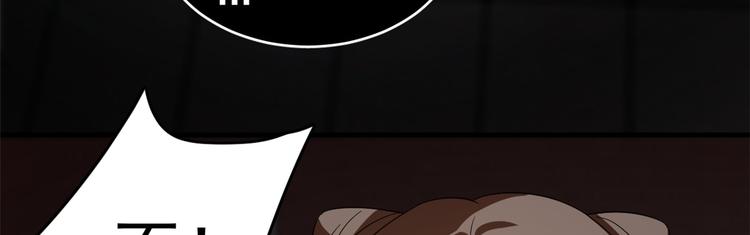 🍵半缘修仙半缘君 第172话 第40页