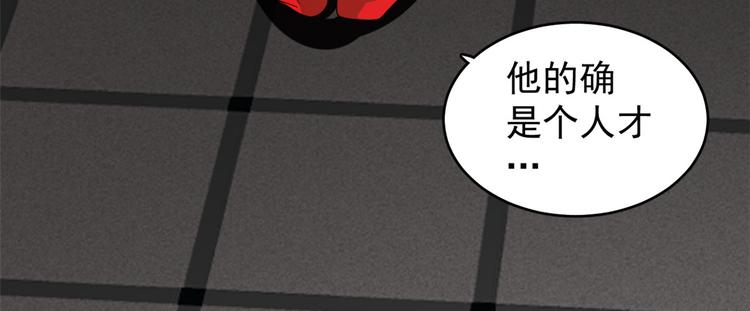 🍵半缘修仙半缘君 第172话 第47页