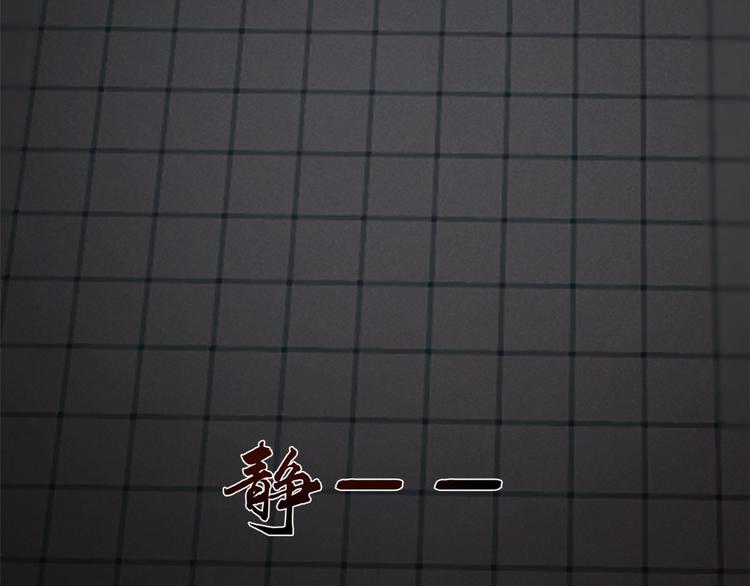 🍵半缘修仙半缘君 第172话 第50页