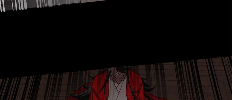 🍵半缘修仙半缘君 第172话 第6页