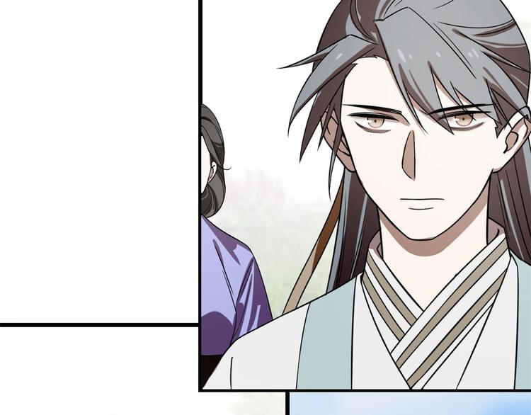 🍵半缘修仙半缘君 第174话 第21页