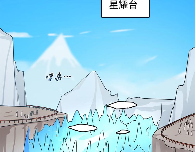 🍵半缘修仙半缘君 第174话 第24页