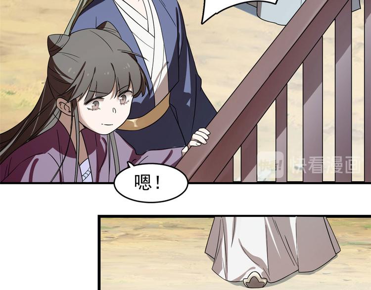 🍵半缘修仙半缘君 第174话 第27页
