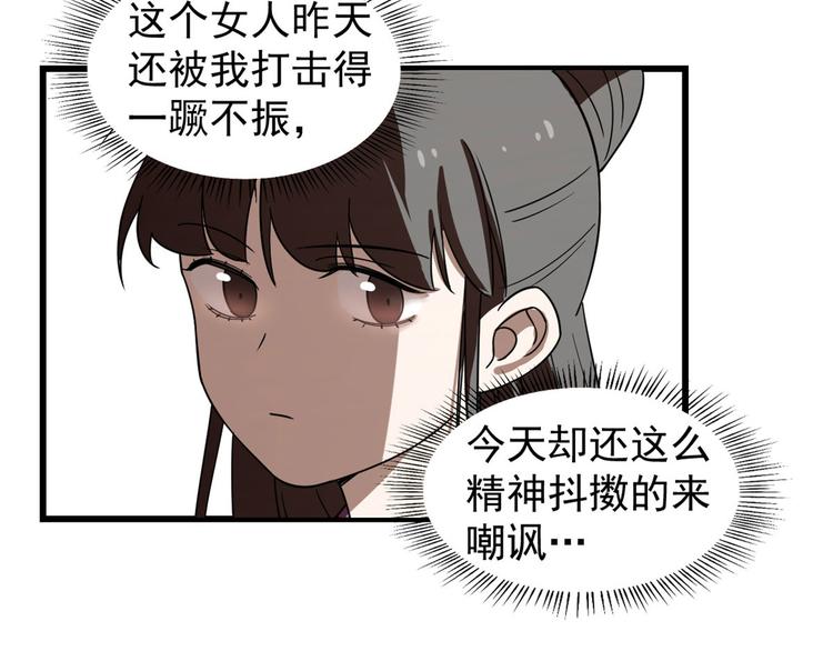🍵半缘修仙半缘君 第174话 第36页