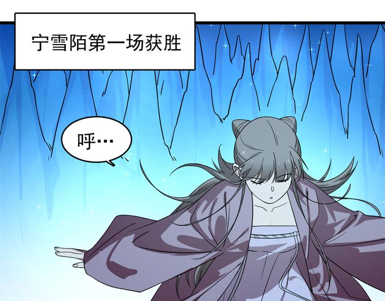 🍵半缘修仙半缘君 第174话 第41页