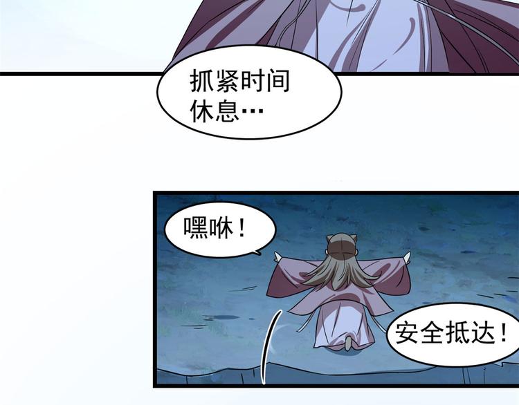 🍵半缘修仙半缘君 第174话 第42页