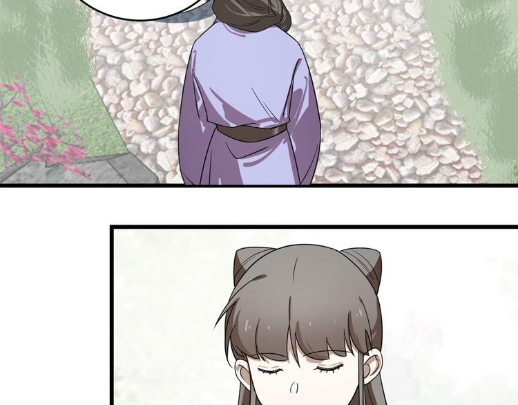 🍵半缘修仙半缘君 第174话 第7页