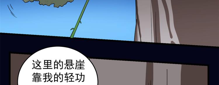 🍵半缘修仙半缘君 第176话 第10页