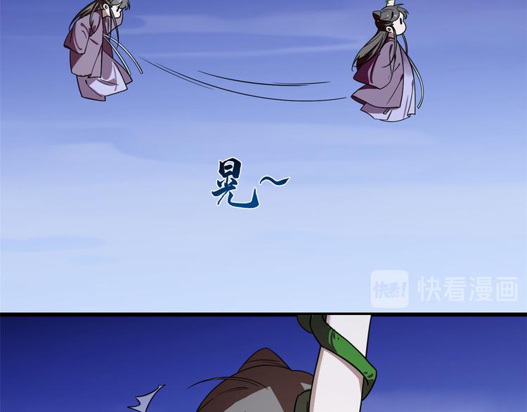 🍵半缘修仙半缘君 第176话 第13页