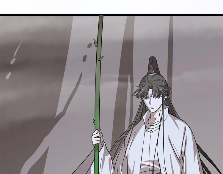 🍵半缘修仙半缘君 第176话 第15页