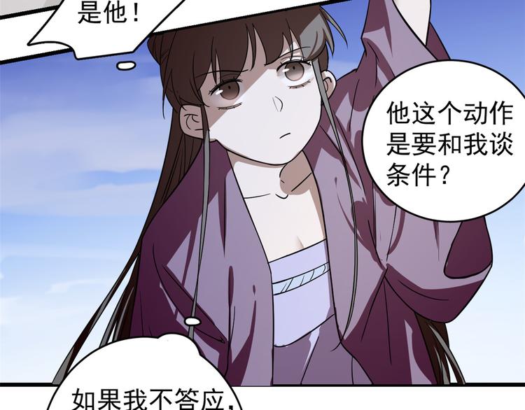 🍵半缘修仙半缘君 第176话 第19页