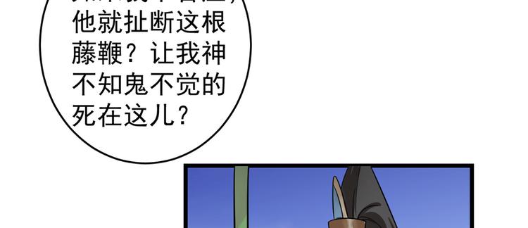 🍵半缘修仙半缘君 第176话 第20页