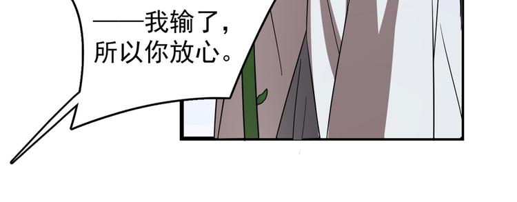 🍵半缘修仙半缘君 第176话 第22页
