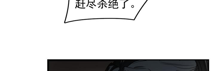 🍵半缘修仙半缘君 第176话 第24页